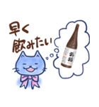 お酒大好きリボン猫さん（個別スタンプ：18）
