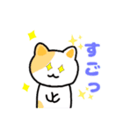 ねこイラストスタンプ！（個別スタンプ：10）