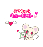 スピリチュアル モフちゅう（個別スタンプ：15）