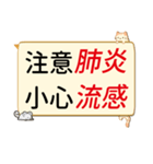 流行病の予防、あいさつ動物がかわいい限定（個別スタンプ：3）