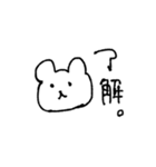 くまで一言。（個別スタンプ：1）