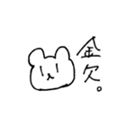 くまで一言。（個別スタンプ：11）