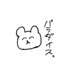くまで一言。（個別スタンプ：14）