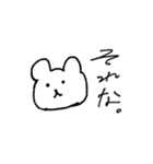 くまで一言。（個別スタンプ：19）