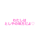 としやへ送るスタンプ（個別スタンプ：5）