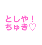 としやへ送るスタンプ（個別スタンプ：14）