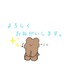 ゆるゆるネコくま（個別スタンプ：14）