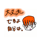 Yuki’s friends（個別スタンプ：14）