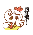 顔圧強めのトリさん_台湾語ver（個別スタンプ：2）