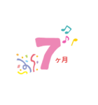 毎月お誕生日8ヶ月まで（個別スタンプ：7）