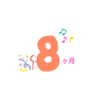 毎月お誕生日8ヶ月まで（個別スタンプ：8）