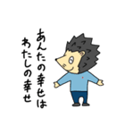 はりねずずとなかま（個別スタンプ：8）