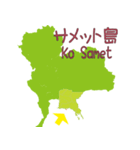 タイの地図（個別スタンプ：16）