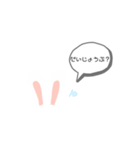 ウサ耳スタンプです。（個別スタンプ：4）