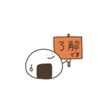 おにぎり敬語挨拶（個別スタンプ：7）