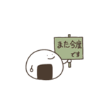 おにぎり敬語挨拶（個別スタンプ：12）