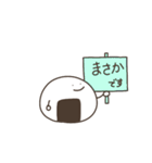 おにぎり敬語挨拶（個別スタンプ：16）