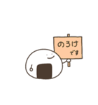 おにぎり敬語挨拶（個別スタンプ：23）