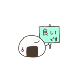 おにぎり敬語挨拶（個別スタンプ：24）