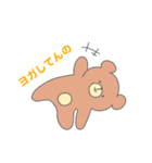 くまったさんスタンプ（個別スタンプ：15）
