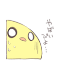 ぴよ様の日常2（個別スタンプ：20）