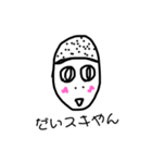 おぞましい奴ら（個別スタンプ：5）