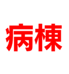 救急スタンプ（個別スタンプ：8）