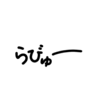 丸文字のらびゅ（個別スタンプ：1）
