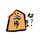 将棋の歩っくん（個別スタンプ：4）