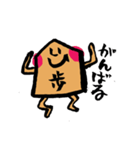 将棋の歩っくん（個別スタンプ：10）