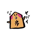 将棋の歩っくん（個別スタンプ：13）