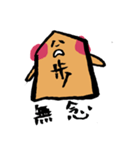 将棋の歩っくん（個別スタンプ：16）