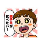 ごはんのリクエストをするケンタ（個別スタンプ：12）