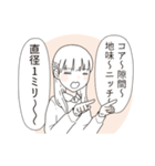 わんぱくなでしこ2（個別スタンプ：22）