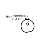 ウザい庭 トリ闇が深い 疲れちゃった（個別スタンプ：8）