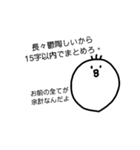 ウザい庭 トリ闇が深い 疲れちゃった（個別スタンプ：23）