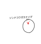 ウザい庭 トリ闇が深い 疲れちゃった（個別スタンプ：28）
