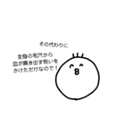 ウザい庭 トリ闇が深い 疲れちゃった（個別スタンプ：30）