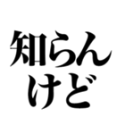 関西弁って素敵やん（個別スタンプ：1）