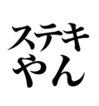 関西弁って素敵やん（個別スタンプ：20）