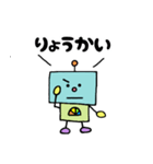 ロボりんの家族で使えるスタンプ（個別スタンプ：2）