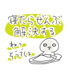 従順なる社畜！しろぷりん語録（個別スタンプ：11）