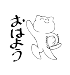 調子に乗ってる猫（個別スタンプ：1）