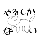 調子に乗ってる猫（個別スタンプ：2）