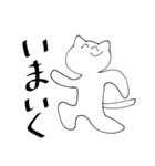 調子に乗ってる猫（個別スタンプ：4）