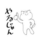 調子に乗ってる猫（個別スタンプ：6）