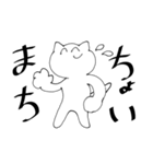 調子に乗ってる猫（個別スタンプ：7）