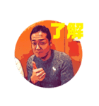 まだまだ50歳（個別スタンプ：1）