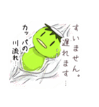 荒ぶるカッパのスタンプver.1の2（個別スタンプ：25）