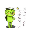 荒ぶるカッパのスタンプver.1の2（個別スタンプ：31）